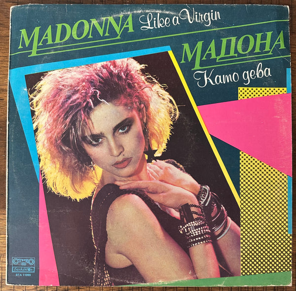 Madonna Like A Virgin LP Vinyl (Bulgaria) 1987 Alternate art & track listing - Used