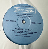 Madonna Like A Virgin LP Vinyl (Bulgaria) 1987 Alternate art & track listing - Used