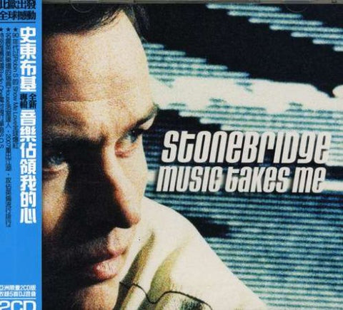 Stonebridge - MUSIC TAKES ME (Import CD) New